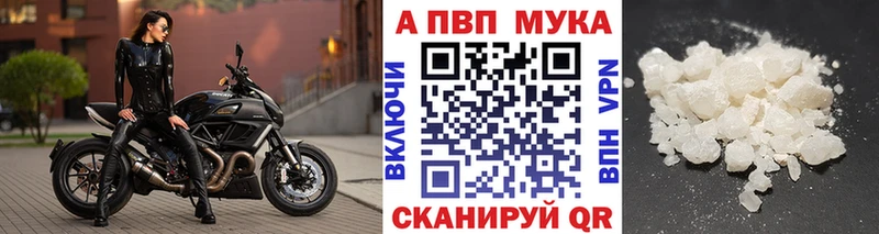 Альфа ПВП Crystall  что такое   Пенза 