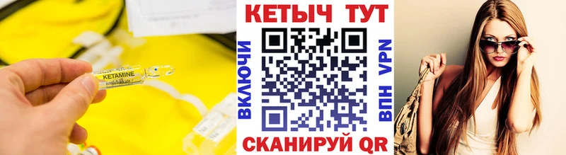 КЕТАМИН VHQ Пенза