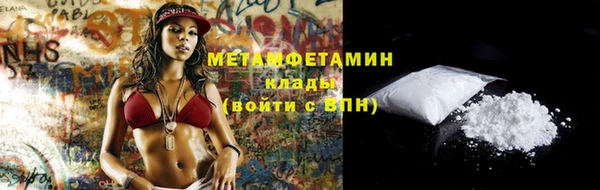мет Волоколамск