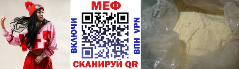 МЯУ-МЯУ mephedrone  Пенза 