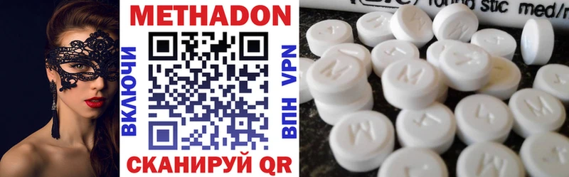 Метадон methadone  Пенза 